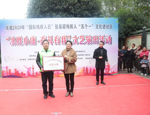 大渡口區(qū)貧困重度殘疾人照護(hù)服務(wù)“五個一”文化活動暨文藝演出圓滿成功開展